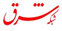 شبکه شرق